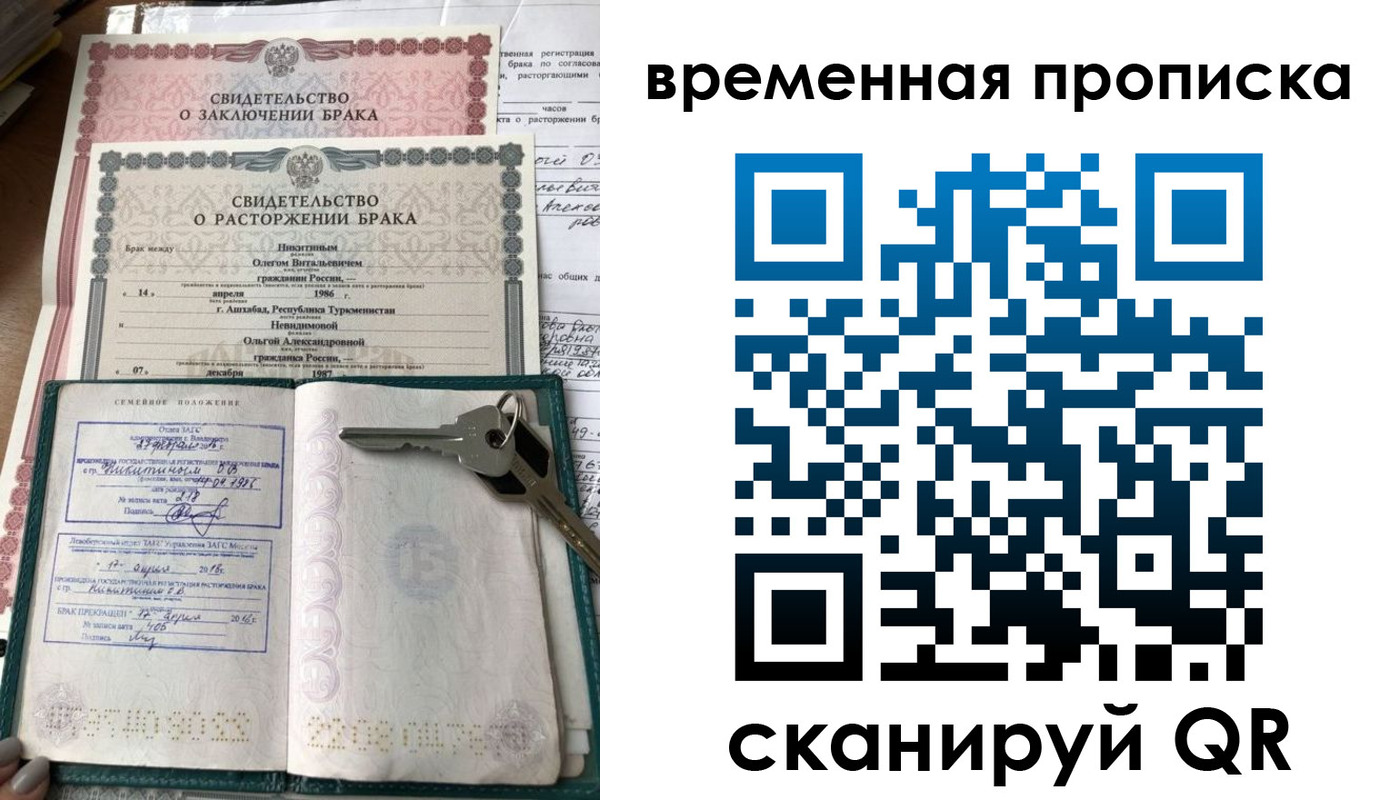 временная регистрация госуслуги в Шебекино
