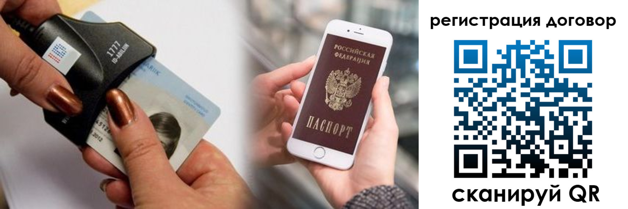 регистрация для дет. сада в Шебекино