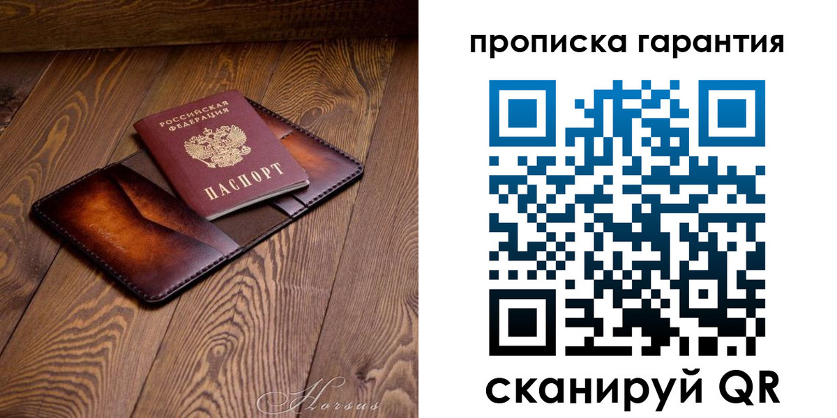 временная регистрация купить в Шебекино