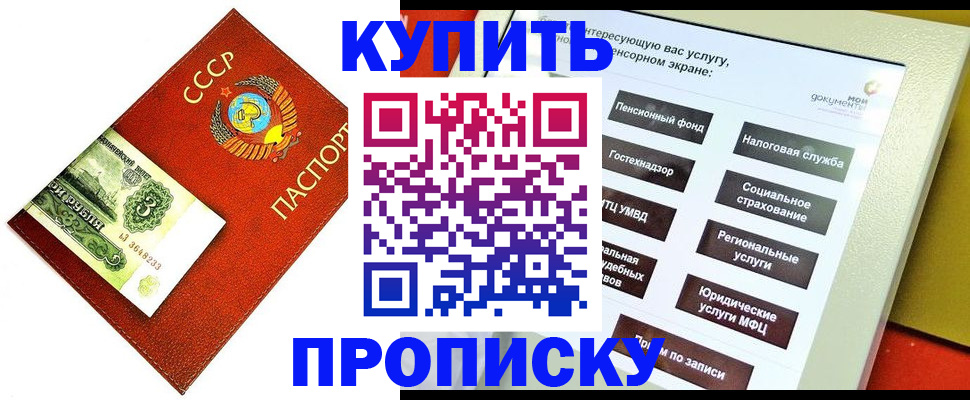 временная регистрация поиск в Шебекино