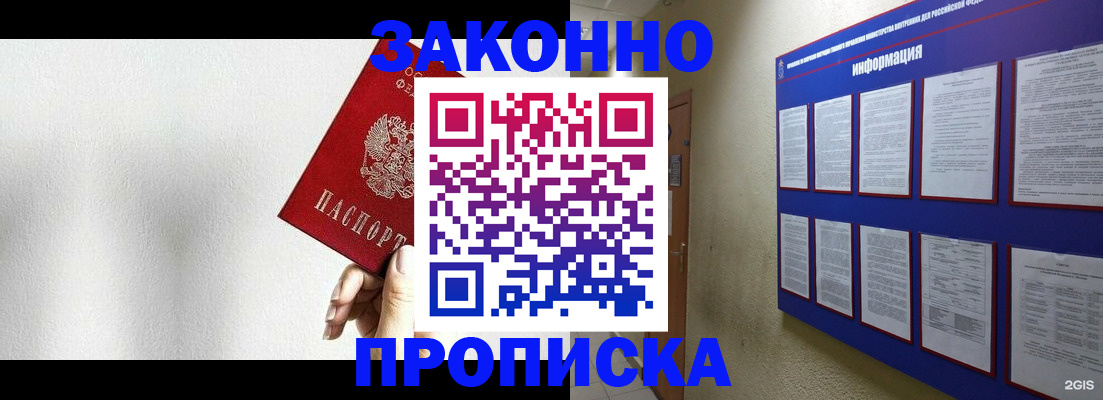 найти адрес прописки в Шебекино