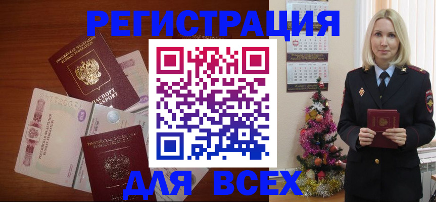 где прописаться в Шебекино