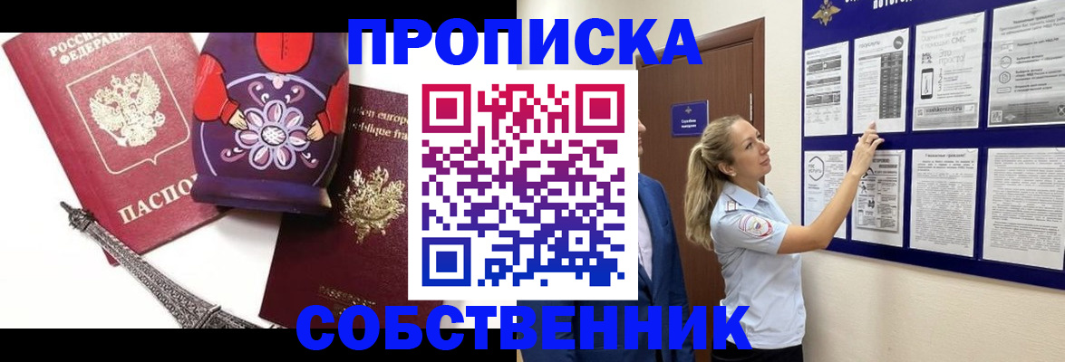 прописка для кредита в Шебекино
