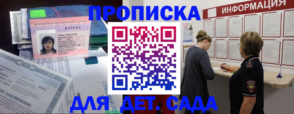 временная регистрация госуслуги в Шебекино